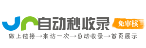 白鹤镇投流吗,是软文发布平台,SEO优化,最新咨询信息,高质量友情链接,学习编程技术